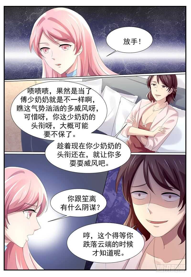 傅少的亿万甜妻韩漫全集-弟弟的告白无删减无遮挡章节图片 