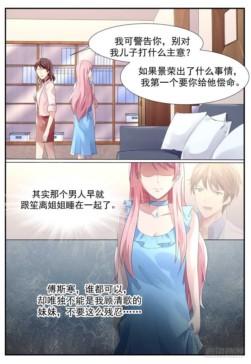 傅少的亿万甜妻韩漫全集-弟弟的告白无删减无遮挡章节图片 