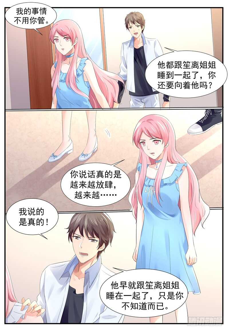 傅少的亿万甜妻韩漫全集-弟弟的告白无删减无遮挡章节图片 