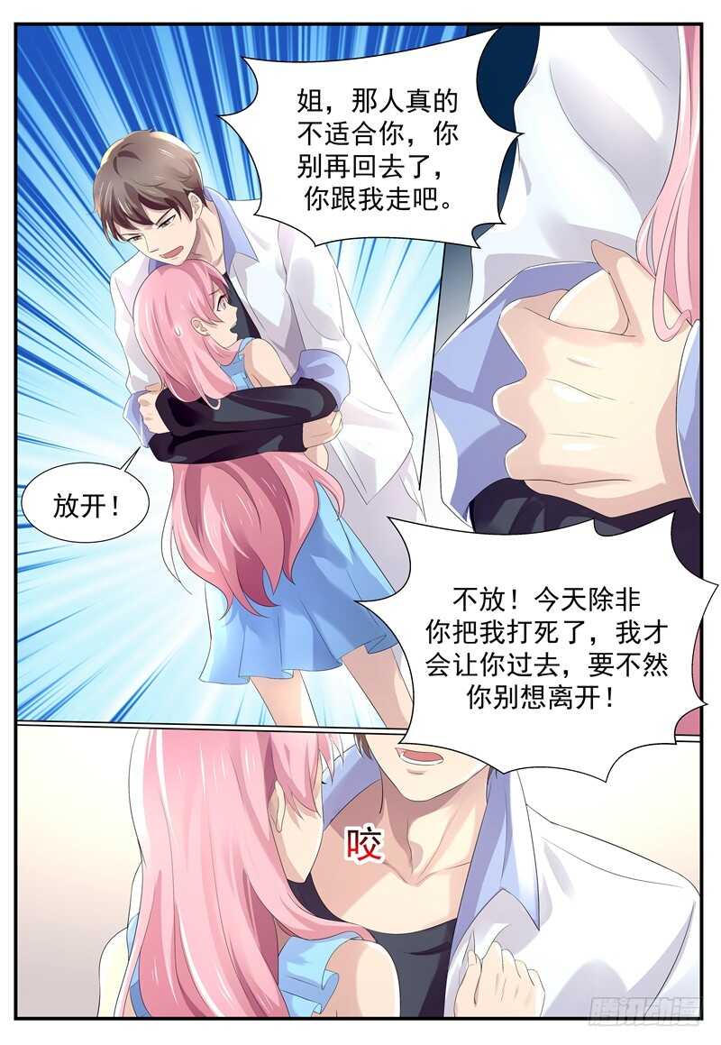 傅少的亿万甜妻韩漫全集-弟弟的告白无删减无遮挡章节图片 