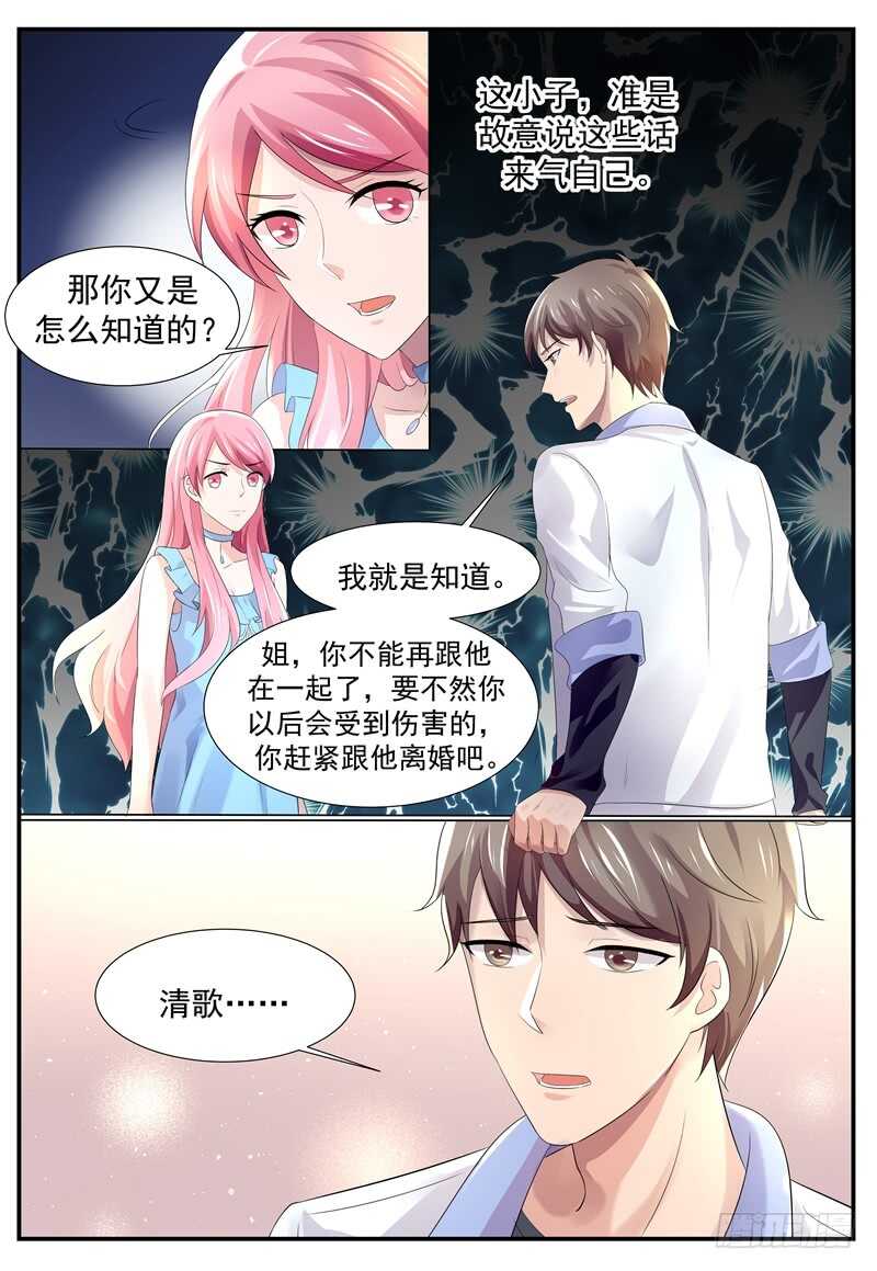 傅少的亿万甜妻韩漫全集-弟弟的告白无删减无遮挡章节图片 