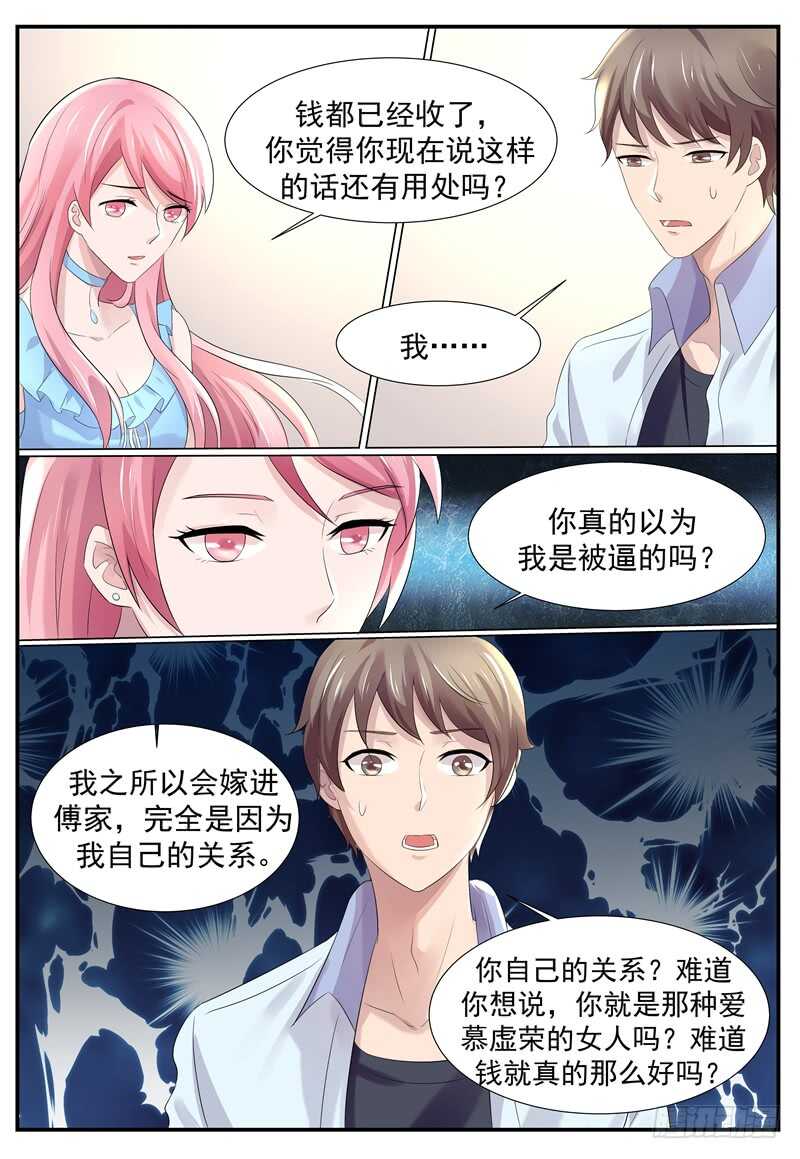 傅少的亿万甜妻韩漫全集-弟弟的告白无删减无遮挡章节图片 
