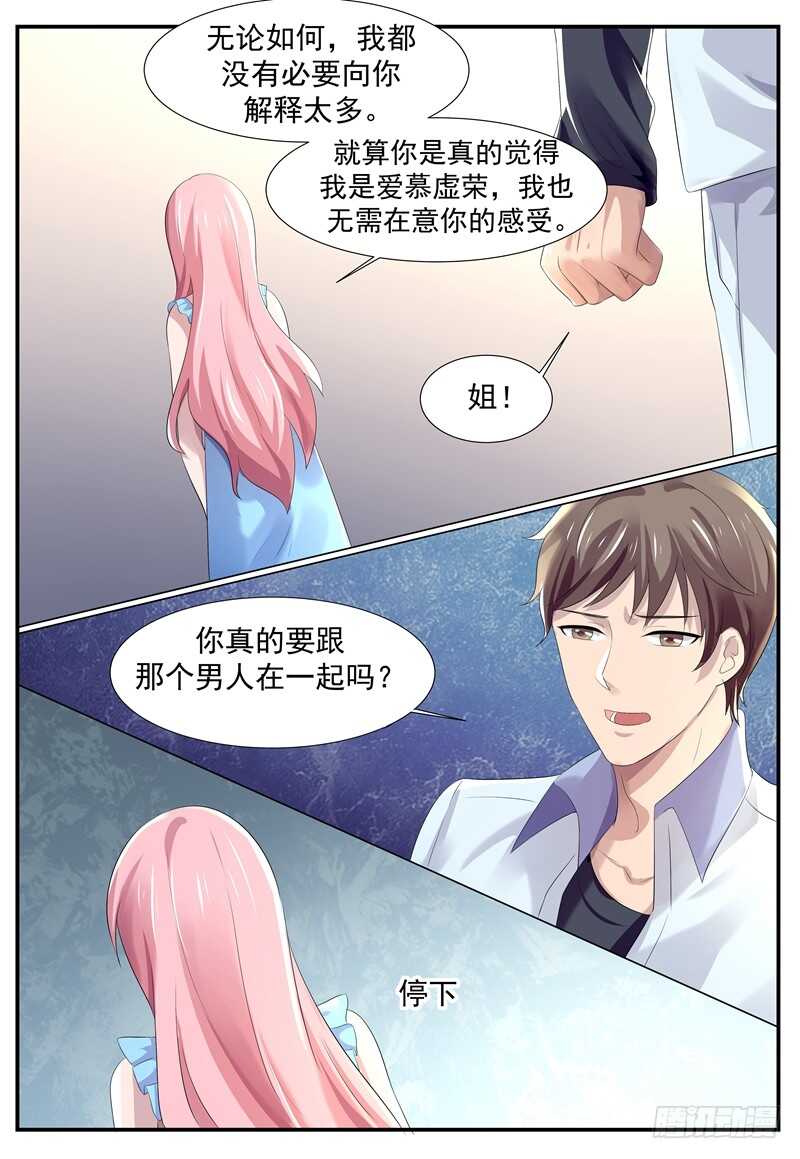 傅少的亿万甜妻韩漫全集-弟弟的告白无删减无遮挡章节图片 