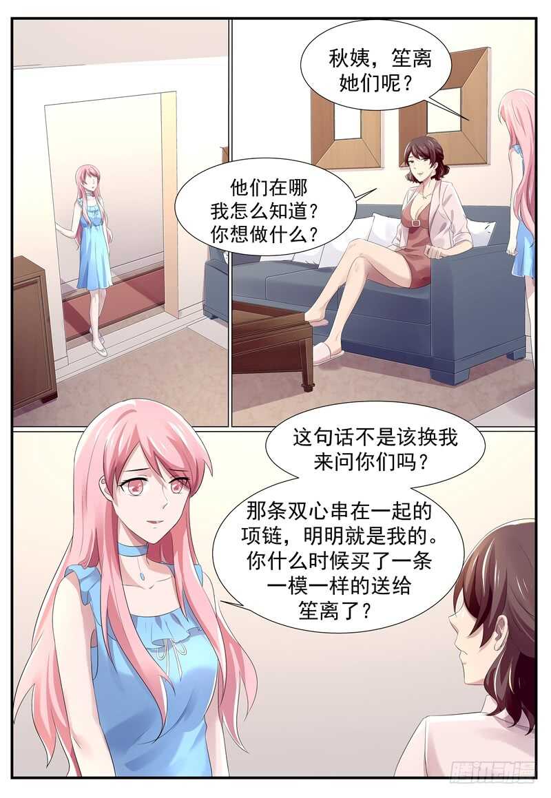 傅少的亿万甜妻韩漫全集-弟弟的告白无删减无遮挡章节图片 