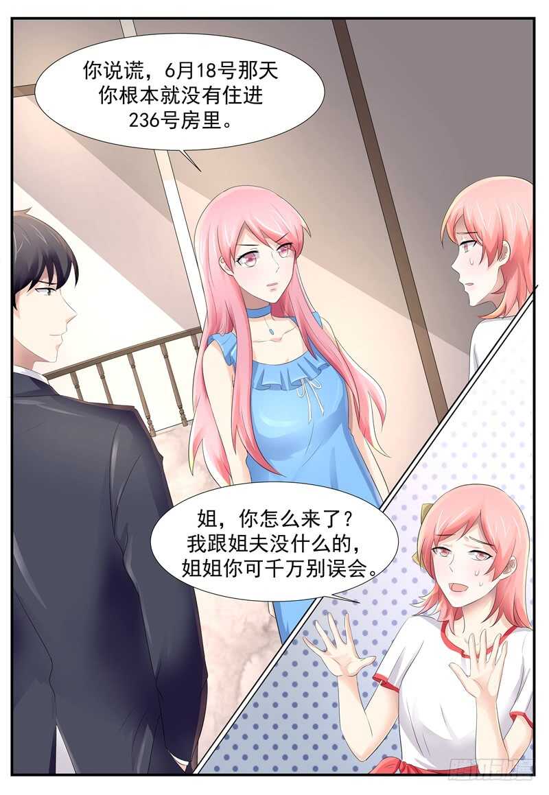 傅少的亿万甜妻韩漫全集-你在哪？无删减无遮挡章节图片 