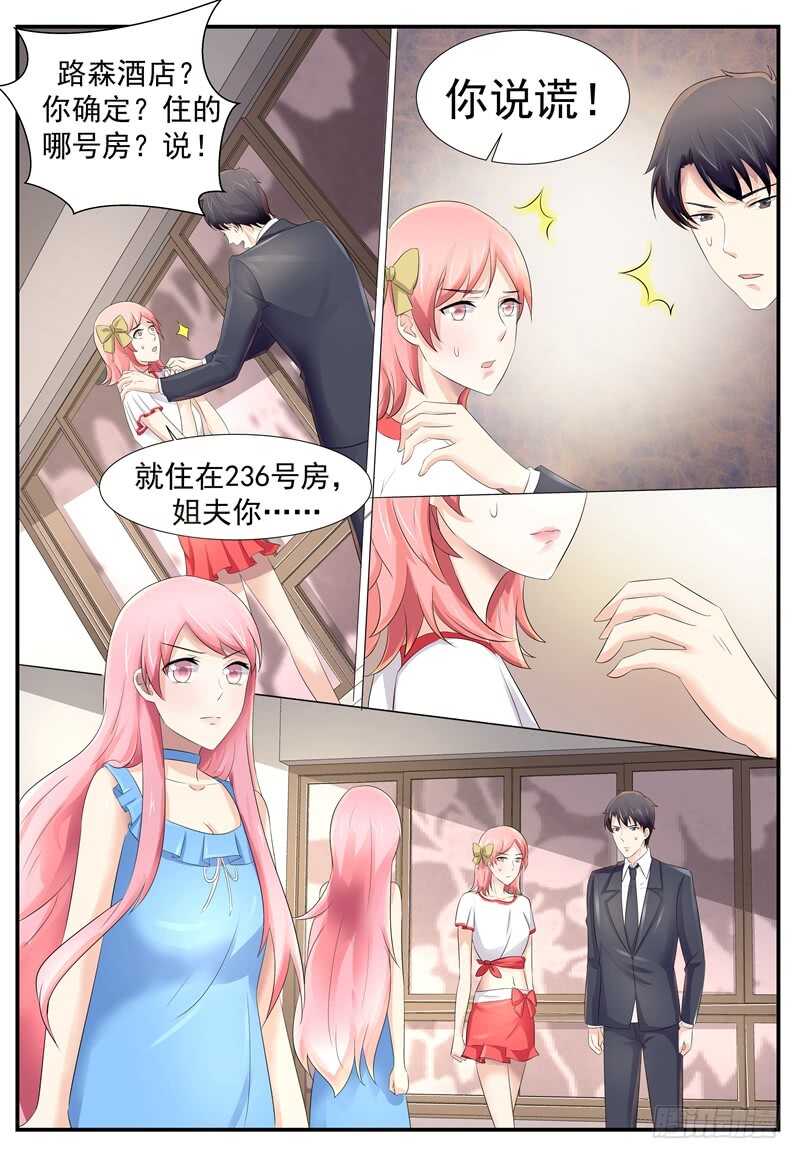 傅少的亿万甜妻韩漫全集-你在哪？无删减无遮挡章节图片 