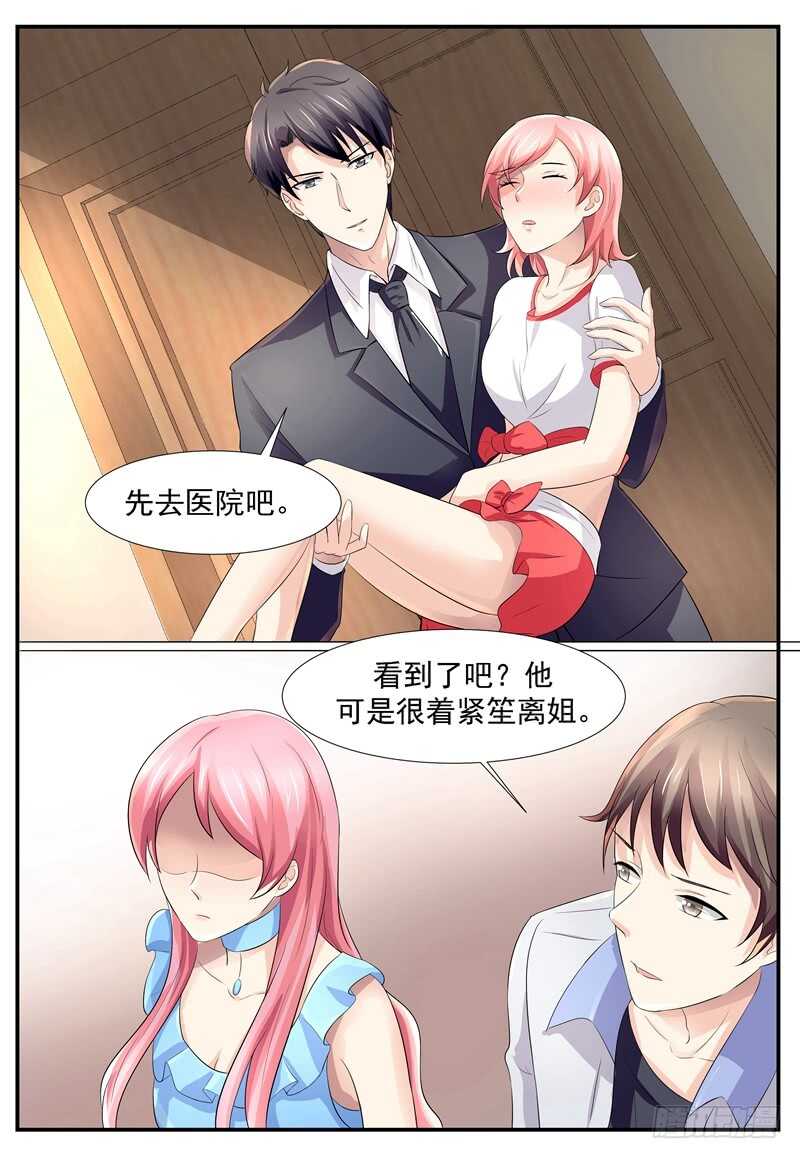 傅少的亿万甜妻韩漫全集-她不是我妻子无删减无遮挡章节图片 