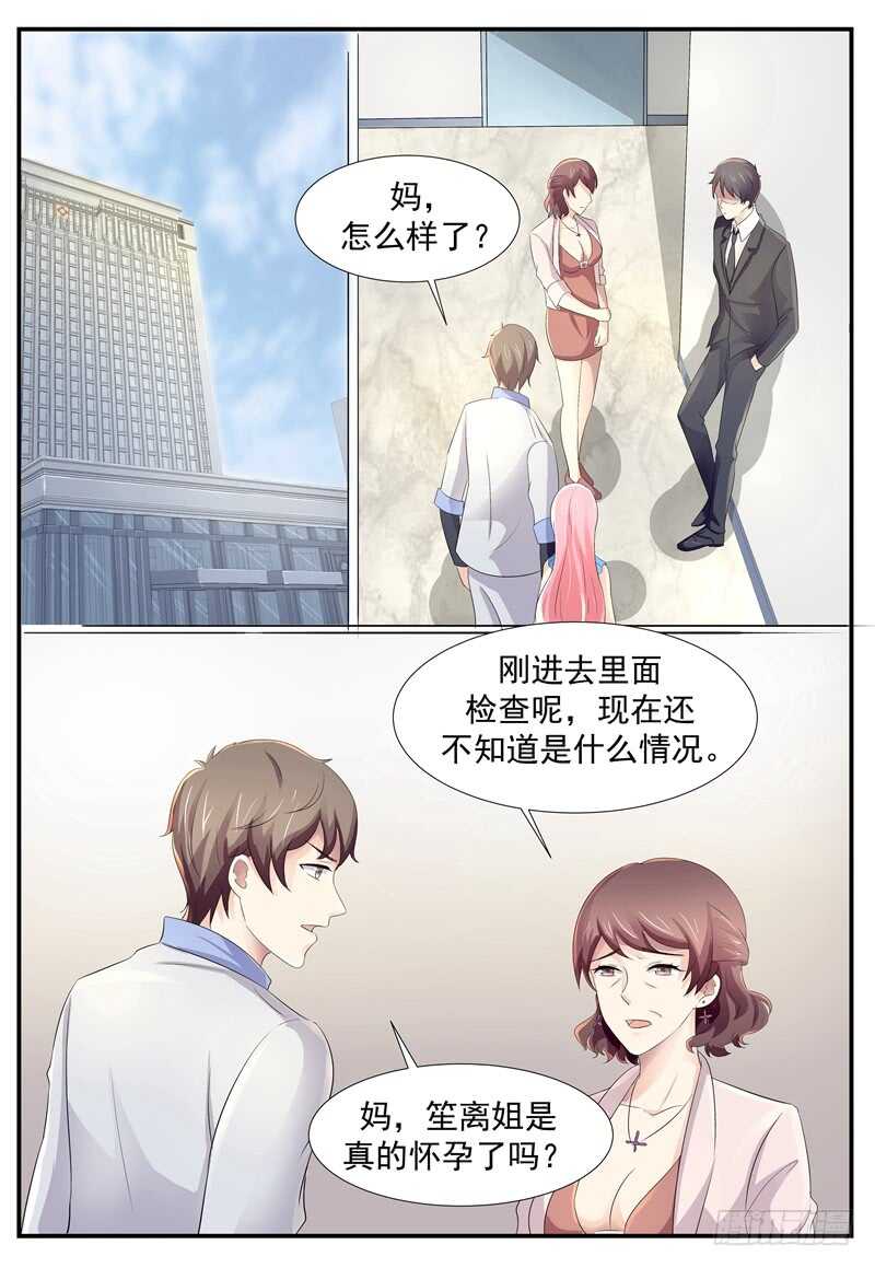 傅少的亿万甜妻韩漫全集-她不是我妻子无删减无遮挡章节图片 
