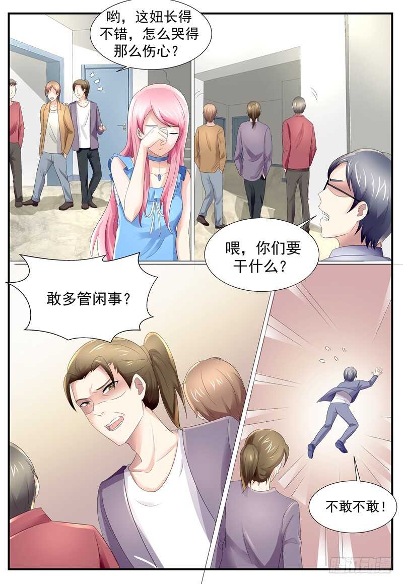傅少的亿万甜妻韩漫全集-不许你胡思乱想无删减无遮挡章节图片 