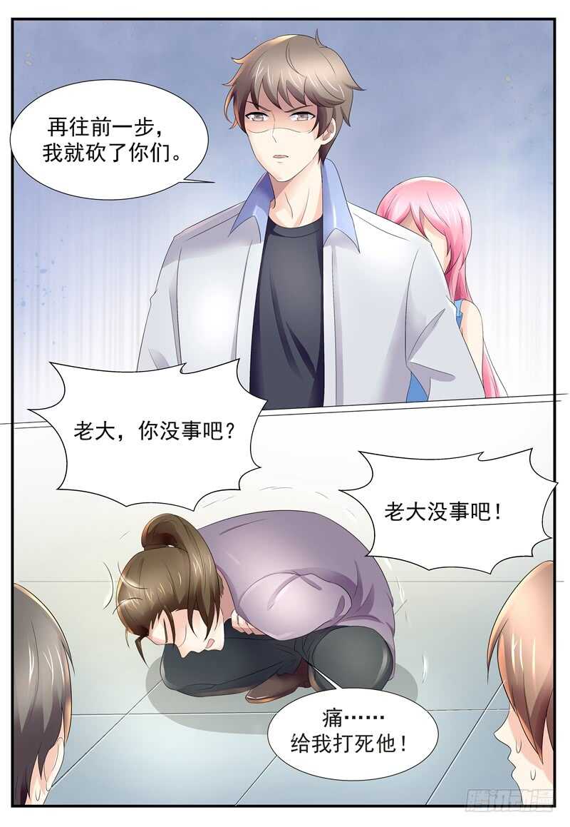 傅少的亿万甜妻韩漫全集-不许你胡思乱想无删减无遮挡章节图片 
