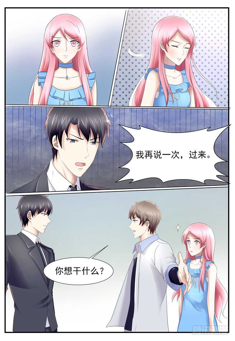 傅少的亿万甜妻韩漫全集-不许你胡思乱想无删减无遮挡章节图片 