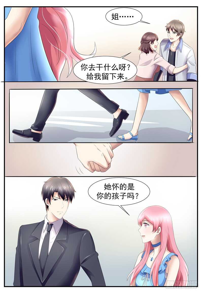 傅少的亿万甜妻韩漫全集-不许你胡思乱想无删减无遮挡章节图片 