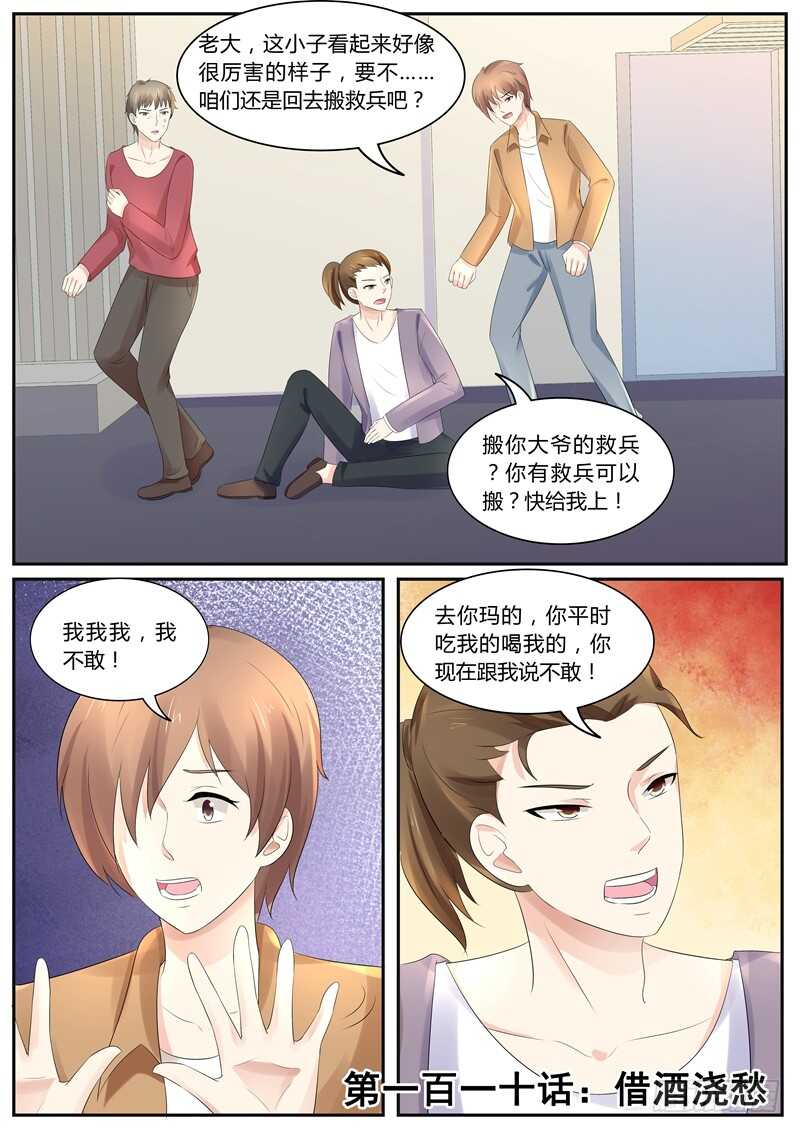 傅少的亿万甜妻韩漫全集-借酒浇愁无删减无遮挡章节图片 