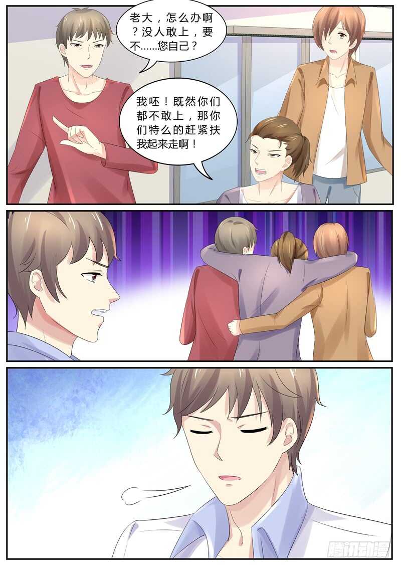 傅少的亿万甜妻韩漫全集-借酒浇愁无删减无遮挡章节图片 
