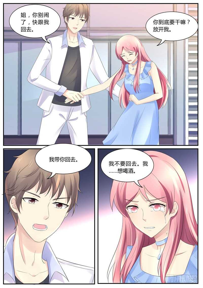 傅少的亿万甜妻韩漫全集-借酒浇愁无删减无遮挡章节图片 