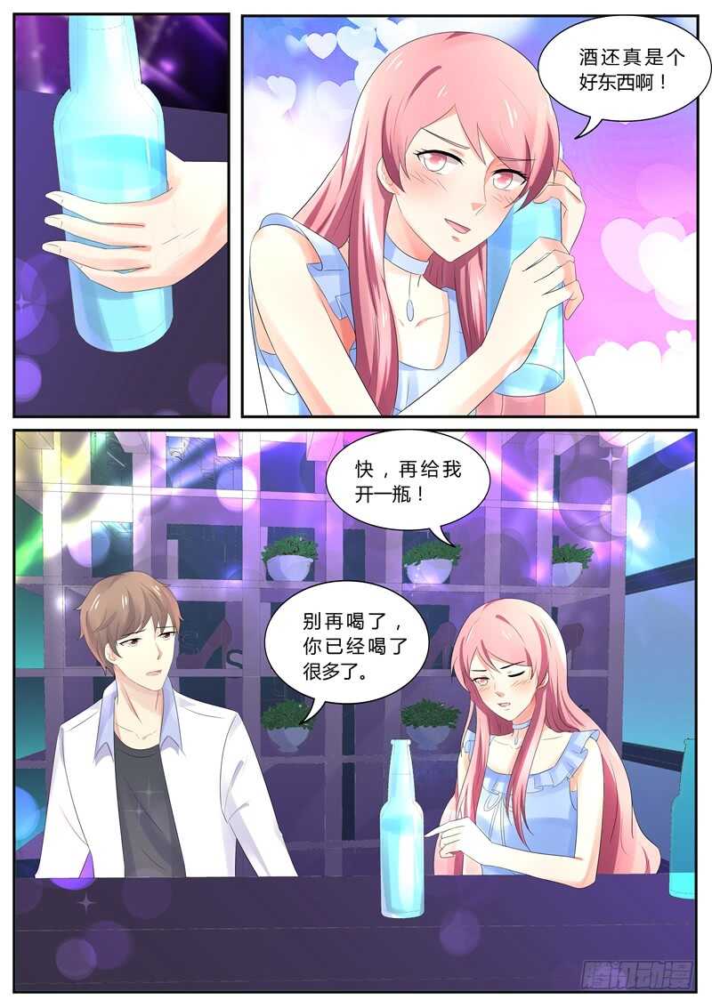 傅少的亿万甜妻韩漫全集-借酒浇愁无删减无遮挡章节图片 
