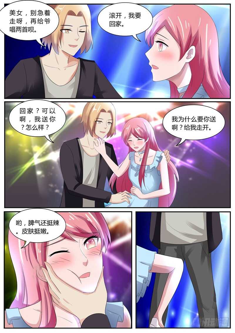 傅少的亿万甜妻韩漫全集-跟我回家！无删减无遮挡章节图片 