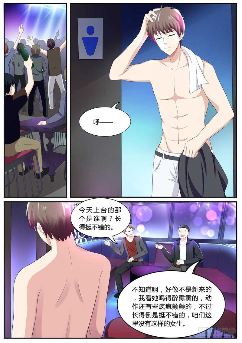 傅少的亿万甜妻韩漫全集-跟我回家！无删减无遮挡章节图片 