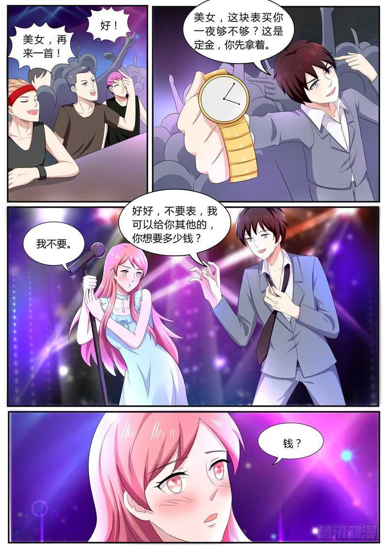 傅少的亿万甜妻韩漫全集-跟我回家！无删减无遮挡章节图片 