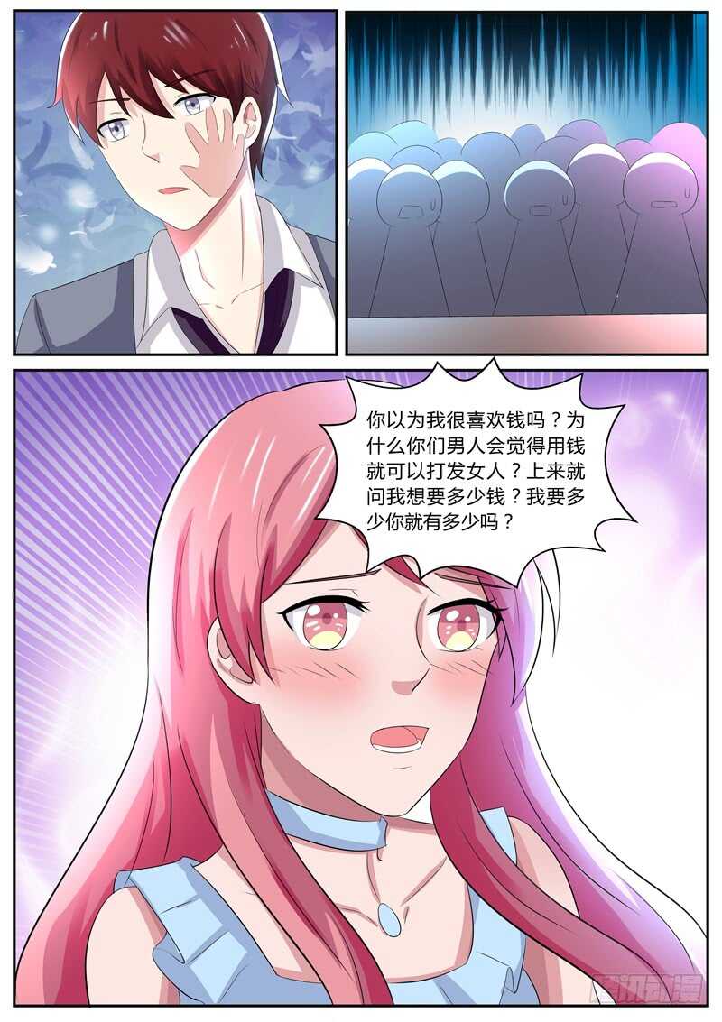 傅少的亿万甜妻韩漫全集-跟我回家！无删减无遮挡章节图片 