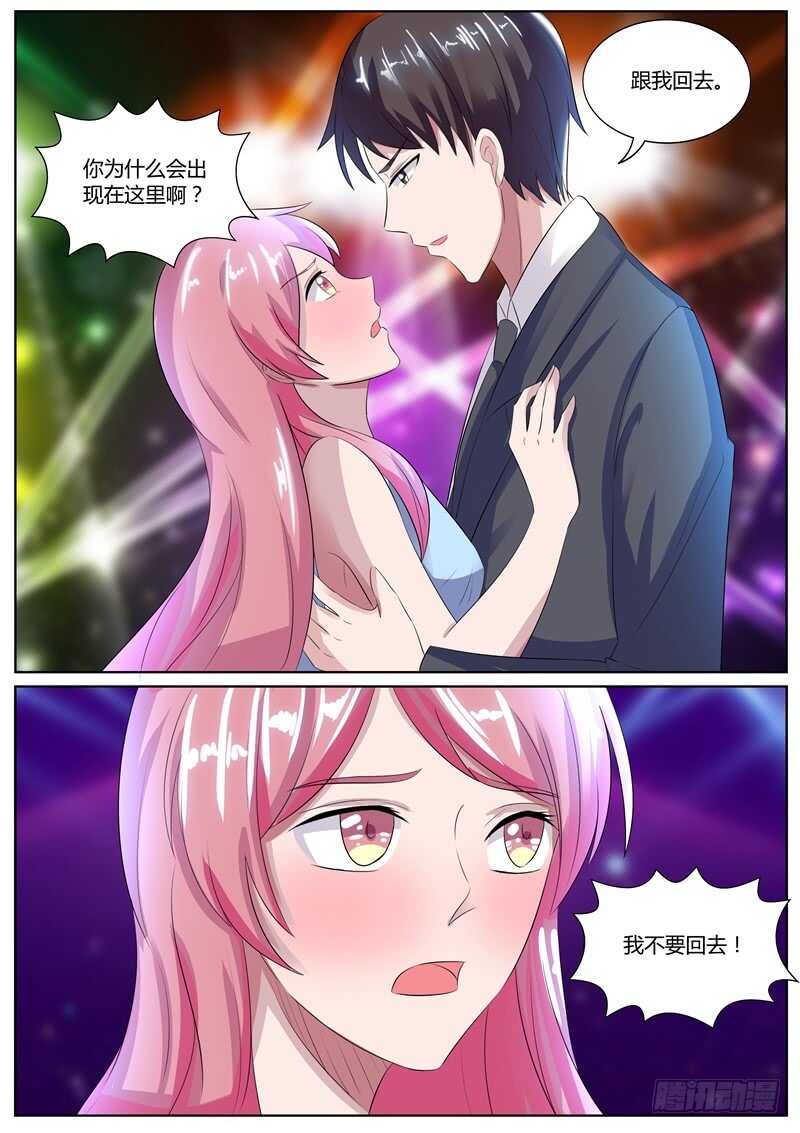 傅少的亿万甜妻韩漫全集-撒酒疯无删减无遮挡章节图片 