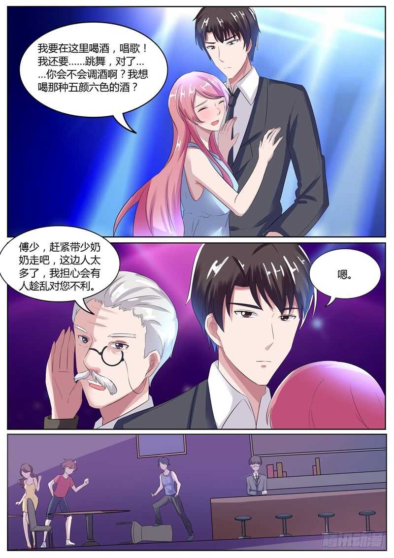 傅少的亿万甜妻韩漫全集-撒酒疯无删减无遮挡章节图片 