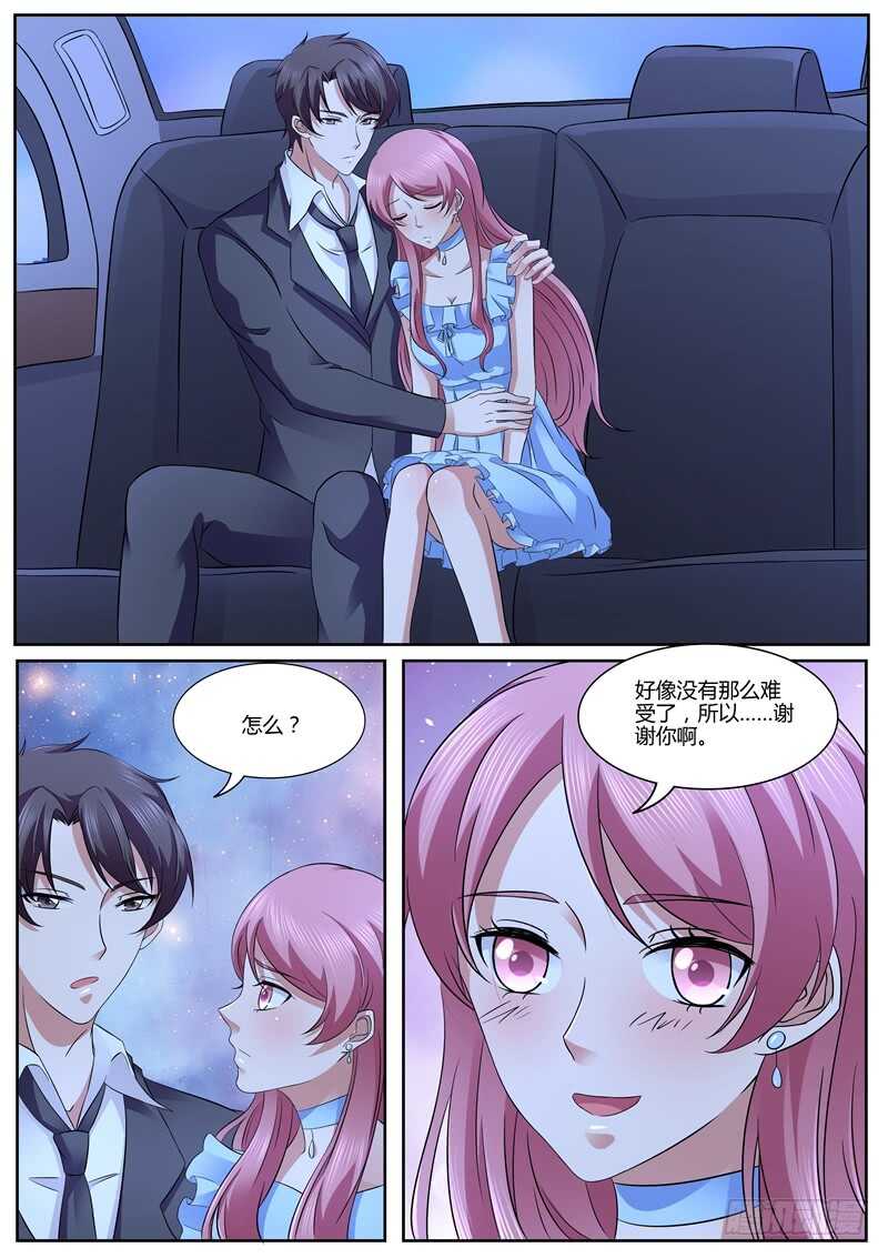 傅少的亿万甜妻韩漫全集-别碰我无删减无遮挡章节图片 