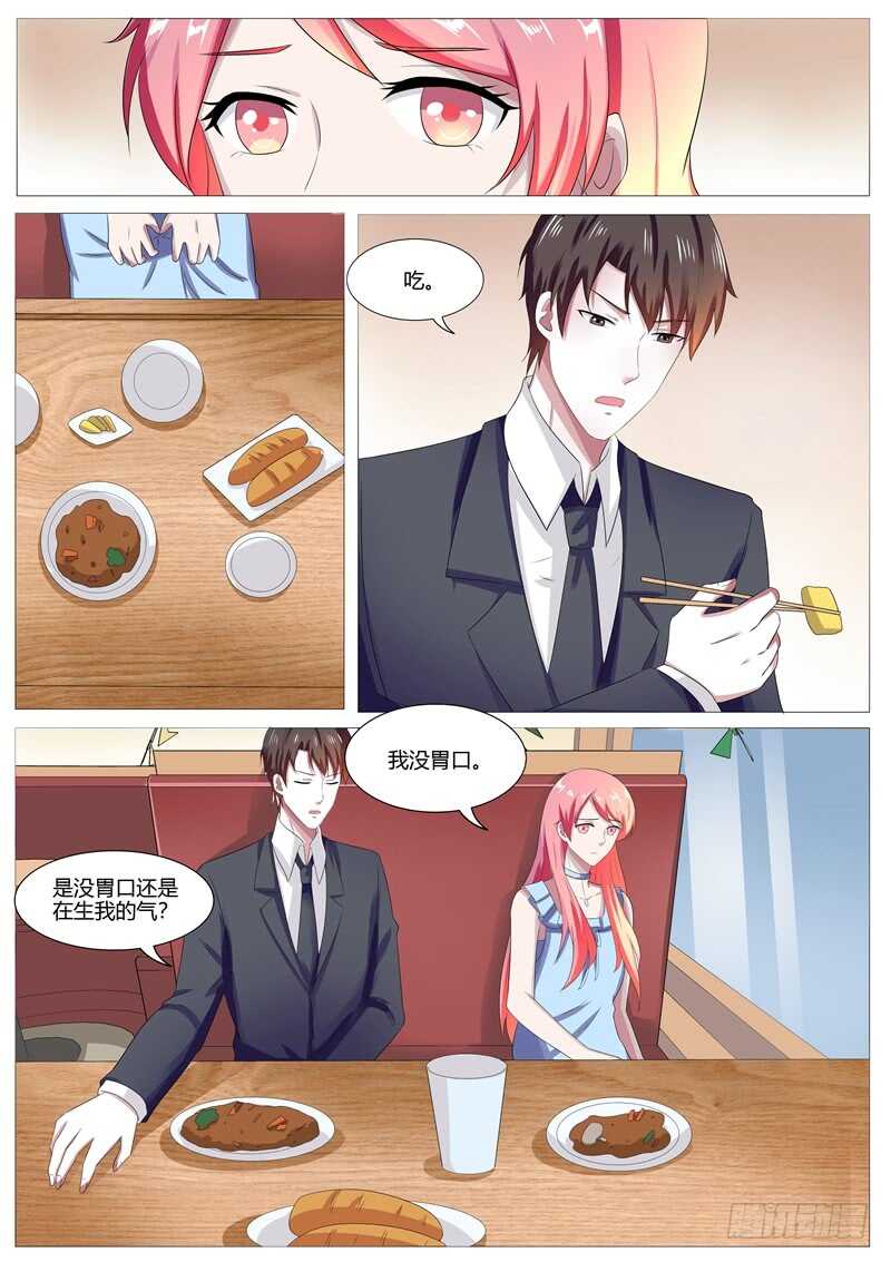 傅少的亿万甜妻韩漫全集-不要逼我喂你无删减无遮挡章节图片 