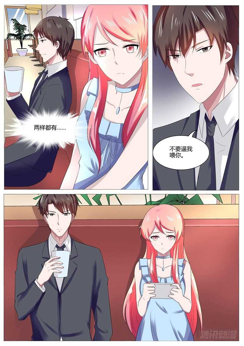 傅少的亿万甜妻韩漫全集-不要逼我喂你无删减无遮挡章节图片 