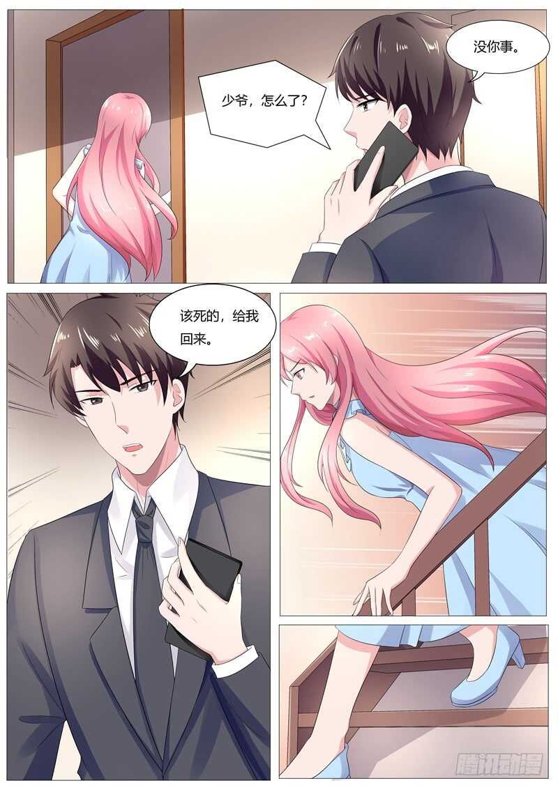 傅少的亿万甜妻韩漫全集-不要逼我喂你无删减无遮挡章节图片 