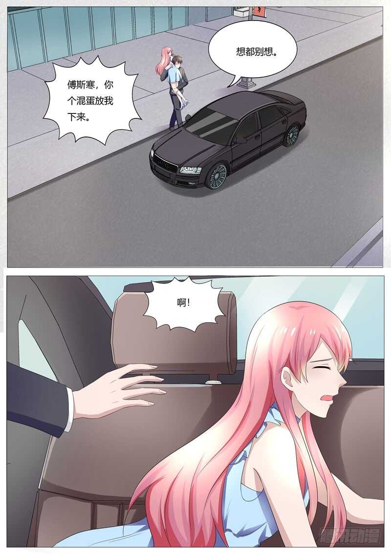 傅少的亿万甜妻韩漫全集-不要逼我喂你无删减无遮挡章节图片 