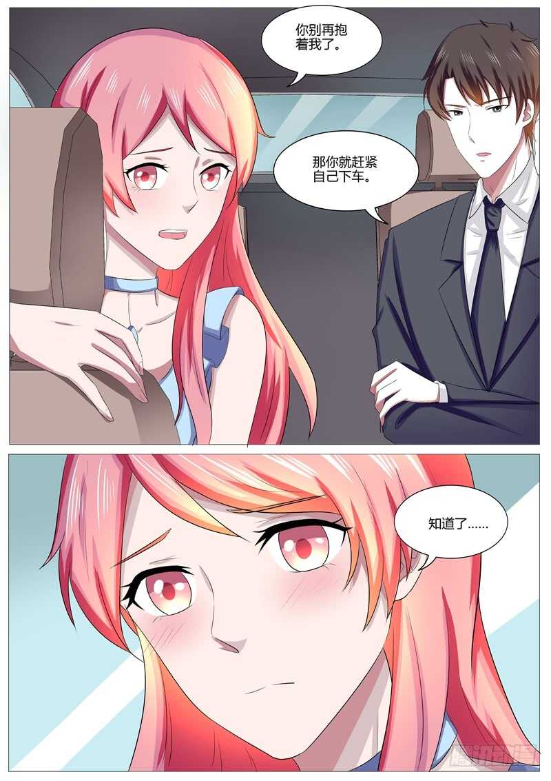 傅少的亿万甜妻韩漫全集-不要逼我喂你无删减无遮挡章节图片 