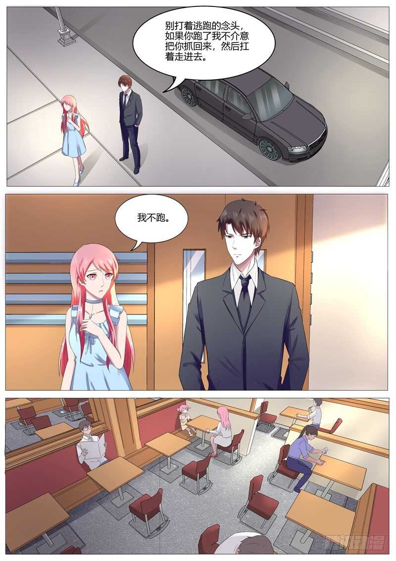 傅少的亿万甜妻韩漫全集-不要逼我喂你无删减无遮挡章节图片 