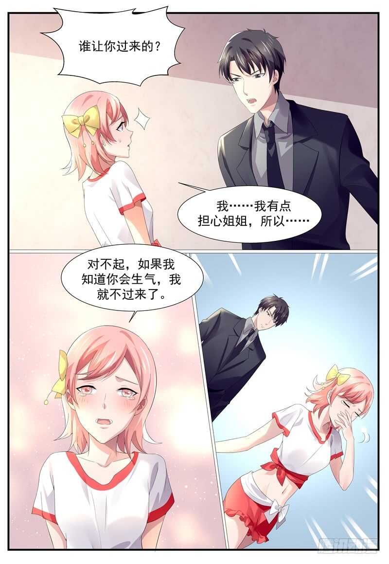 傅少的亿万甜妻韩漫全集-我们谈谈无删减无遮挡章节图片 