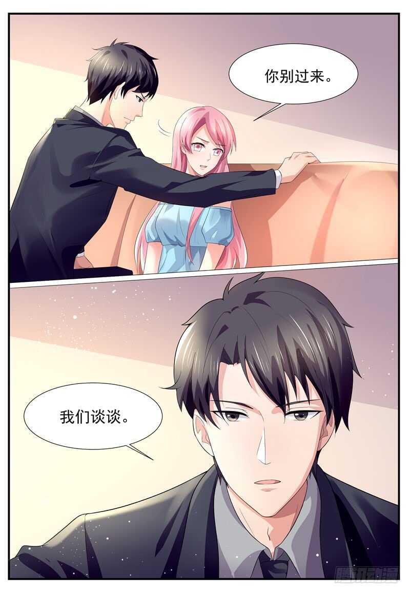 傅少的亿万甜妻韩漫全集-我们谈谈无删减无遮挡章节图片 