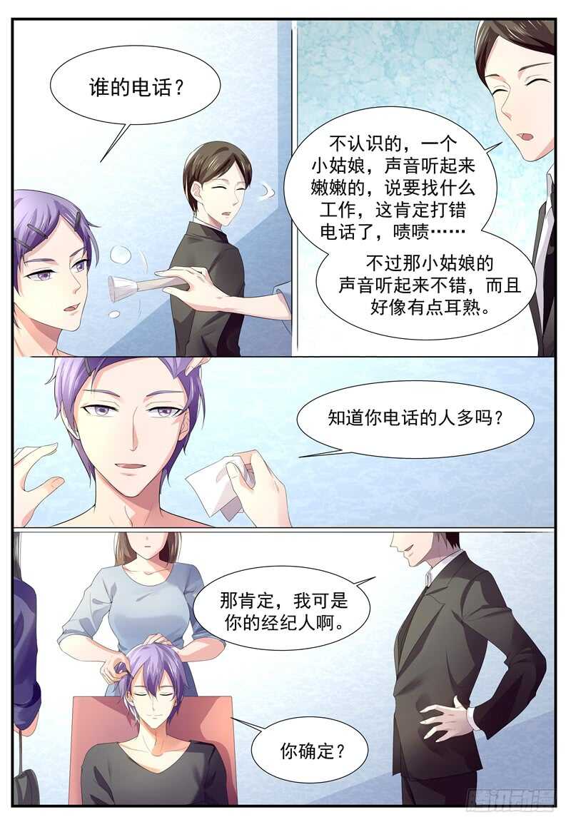 傅少的亿万甜妻韩漫全集-我们谈谈无删减无遮挡章节图片 