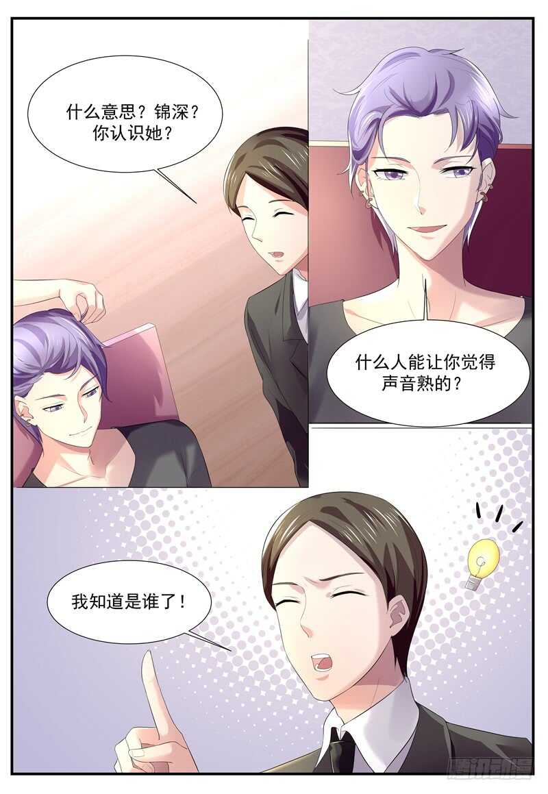 傅少的亿万甜妻韩漫全集-我们谈谈无删减无遮挡章节图片 