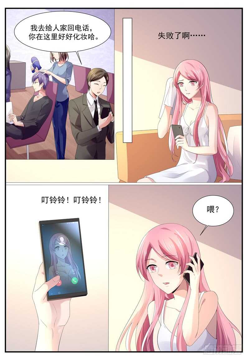 傅少的亿万甜妻韩漫全集-我们谈谈无删减无遮挡章节图片 