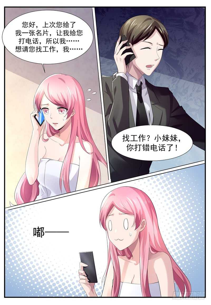 傅少的亿万甜妻韩漫全集-我们离婚吧无删减无遮挡章节图片 