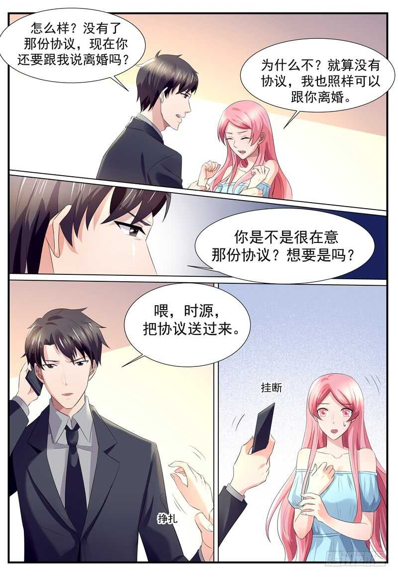 傅少的亿万甜妻韩漫全集-我们离婚吧无删减无遮挡章节图片 