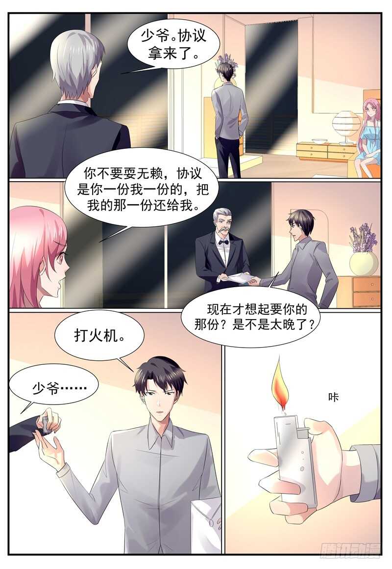 傅少的亿万甜妻韩漫全集-我们离婚吧无删减无遮挡章节图片 