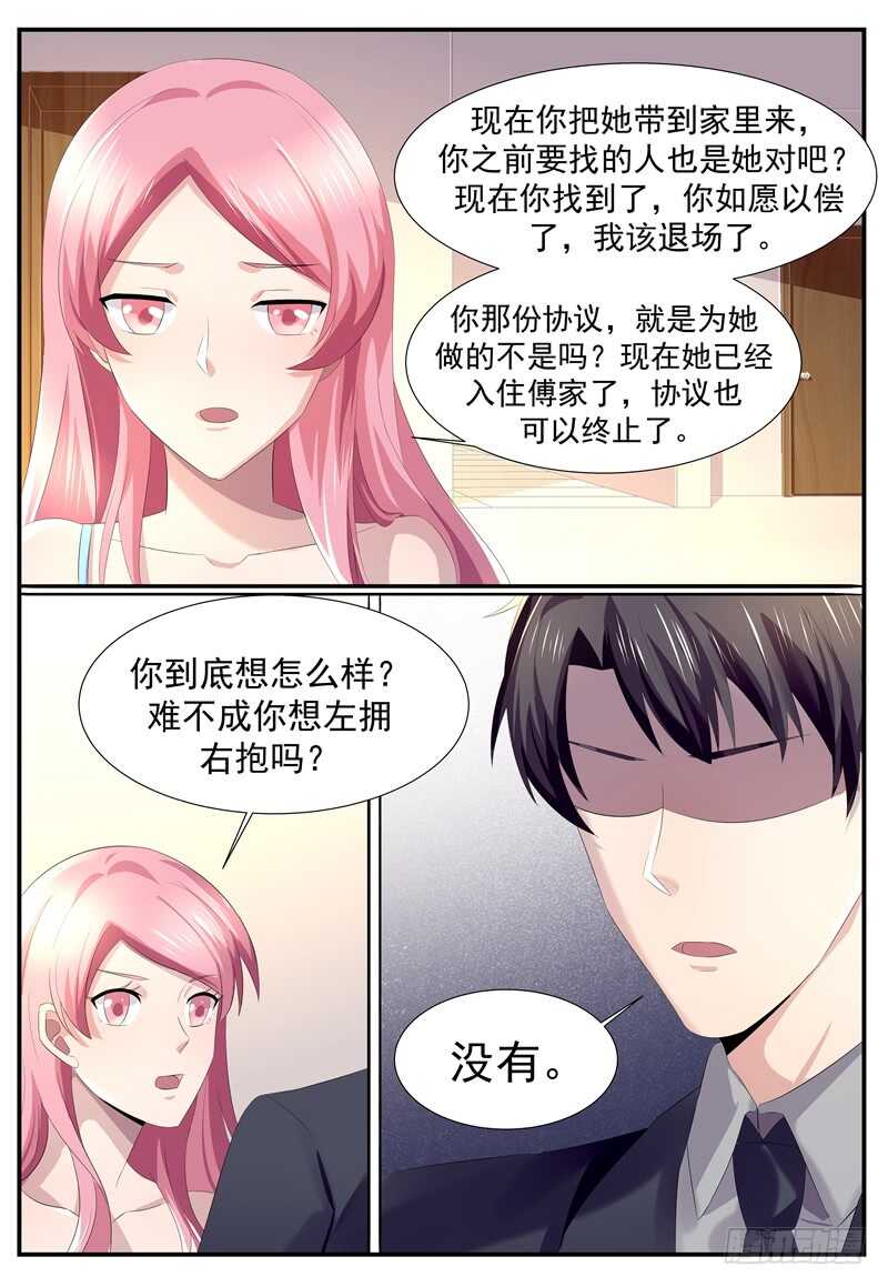 傅少的亿万甜妻韩漫全集-我们离婚吧无删减无遮挡章节图片 