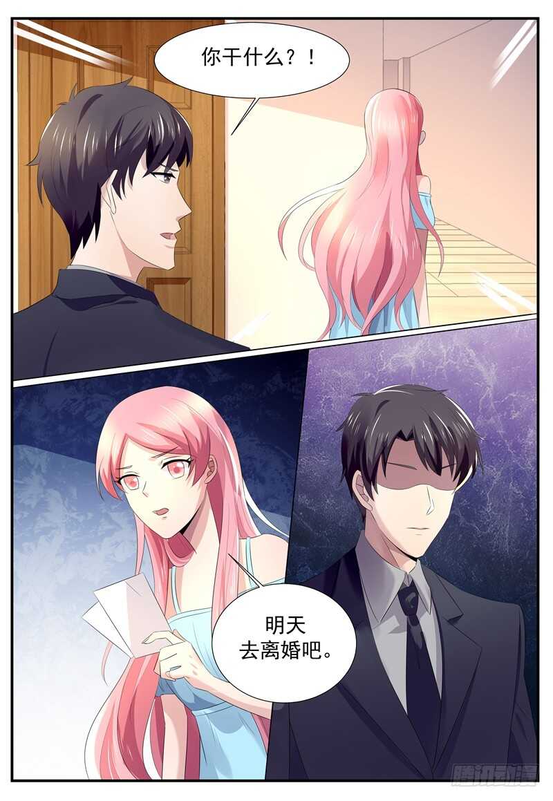傅少的亿万甜妻韩漫全集-我们离婚吧无删减无遮挡章节图片 