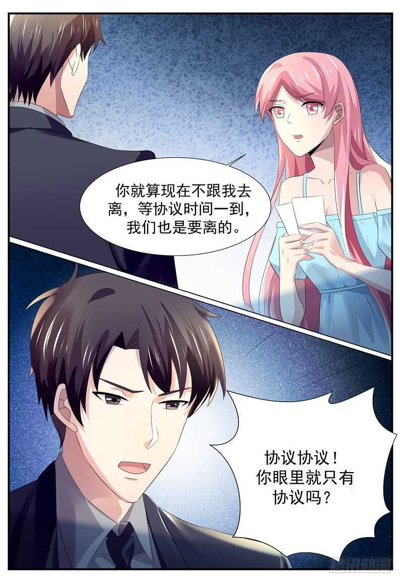 傅少的亿万甜妻韩漫全集-我们离婚吧无删减无遮挡章节图片 