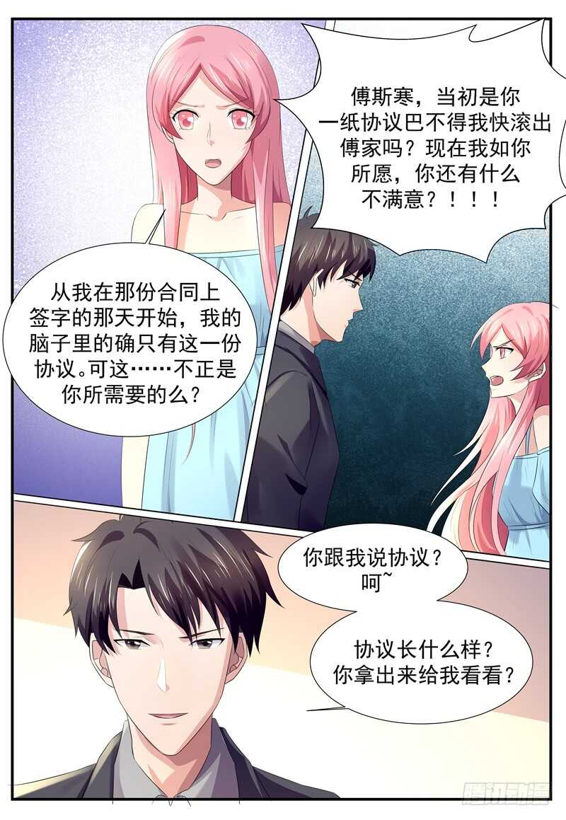 傅少的亿万甜妻韩漫全集-我们离婚吧无删减无遮挡章节图片 