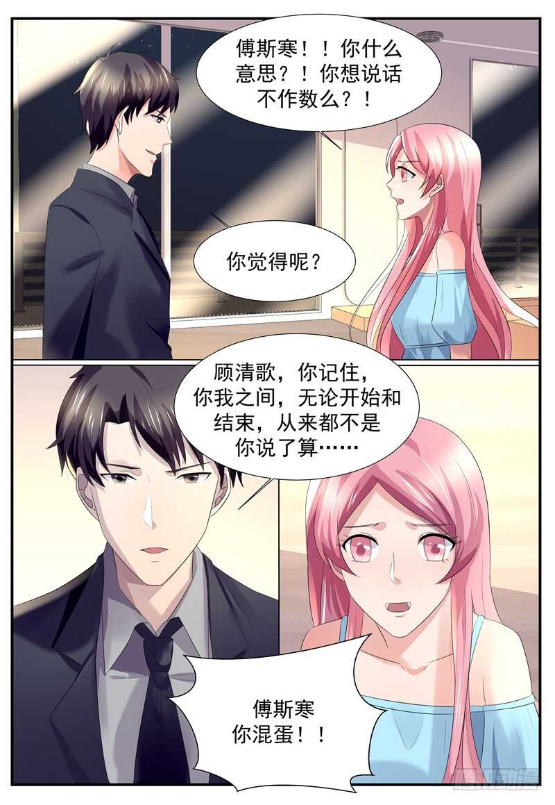 傅少的亿万甜妻韩漫全集-我们离婚吧无删减无遮挡章节图片 