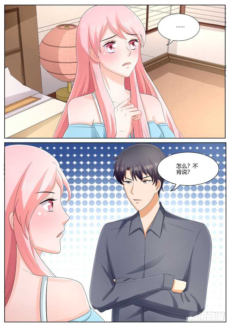 傅少的亿万甜妻韩漫全集-一辈子不会让你离开我无删减无遮挡章节图片 