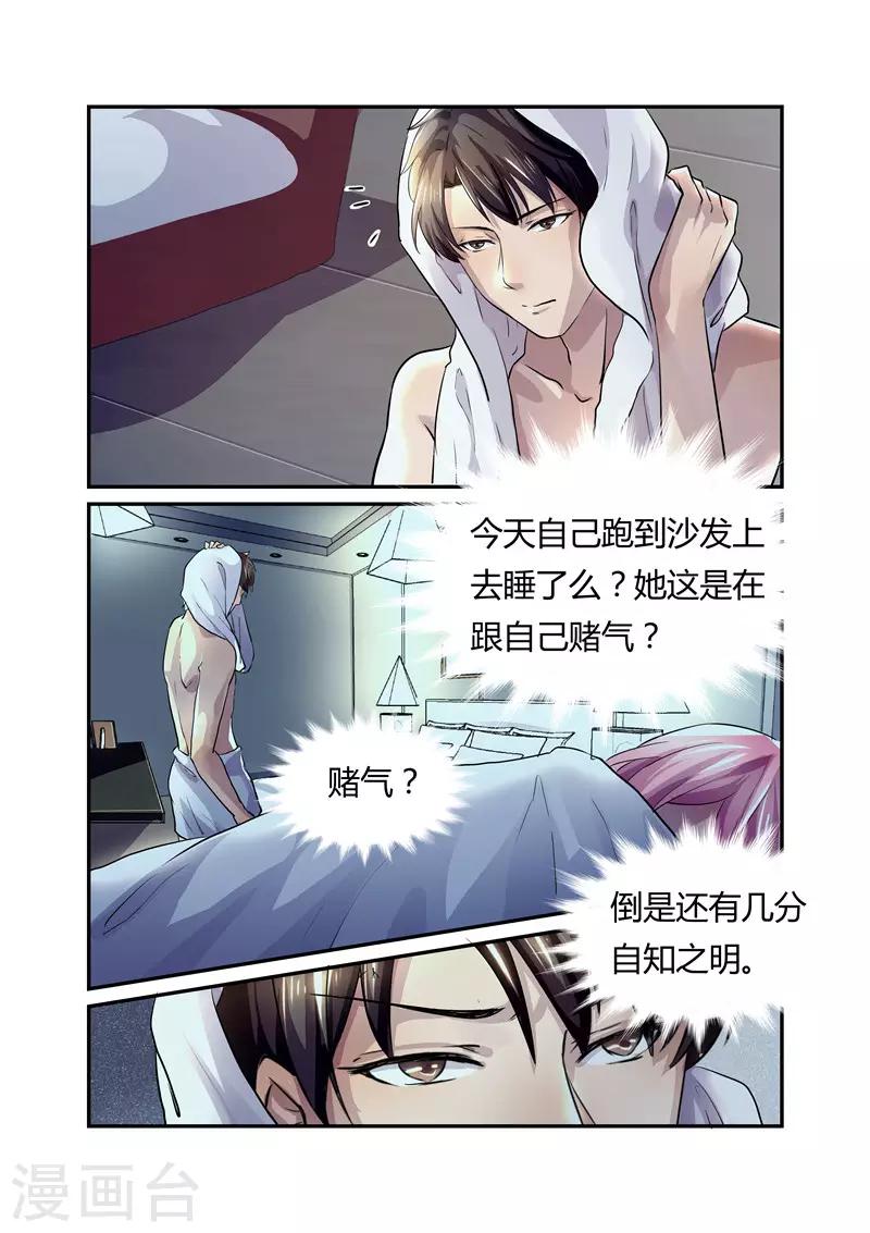 傅少的亿万甜妻韩漫全集-第13话 你为什么不信我无删减无遮挡章节图片 