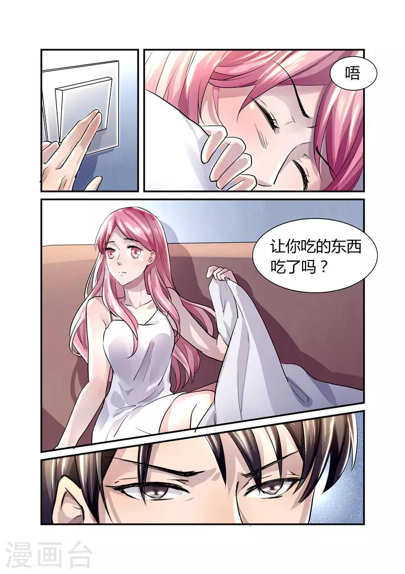 傅少的亿万甜妻韩漫全集-第13话 你为什么不信我无删减无遮挡章节图片 