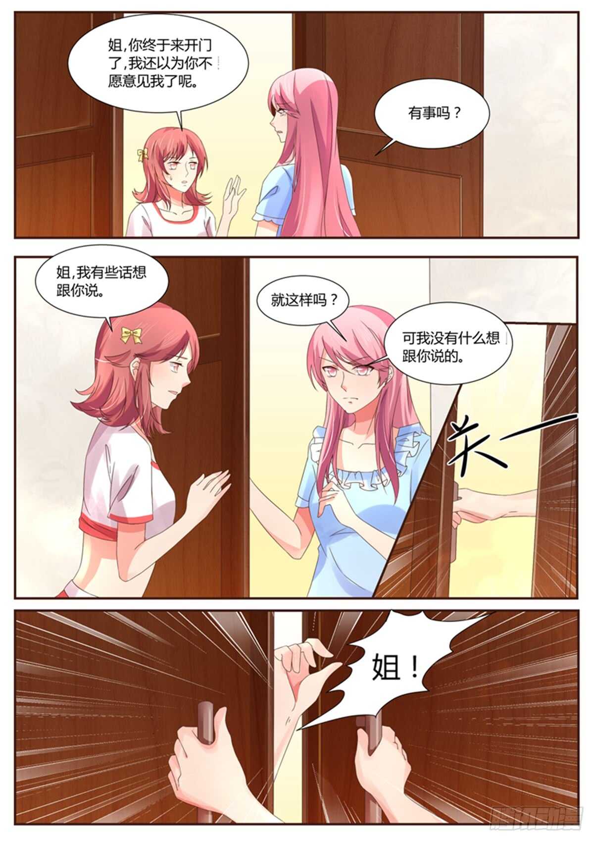 傅少的亿万甜妻韩漫全集-原来如此无删减无遮挡章节图片 